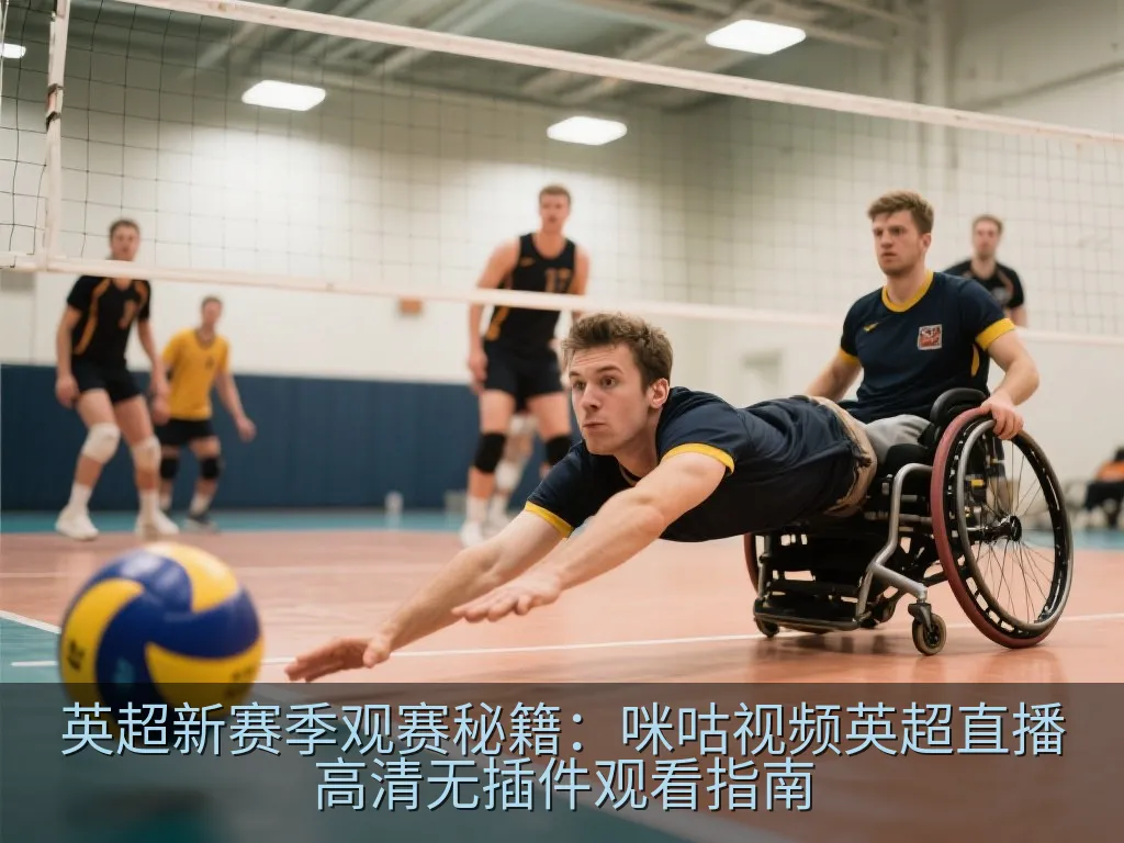 绿茵场上的足球与聚光灯